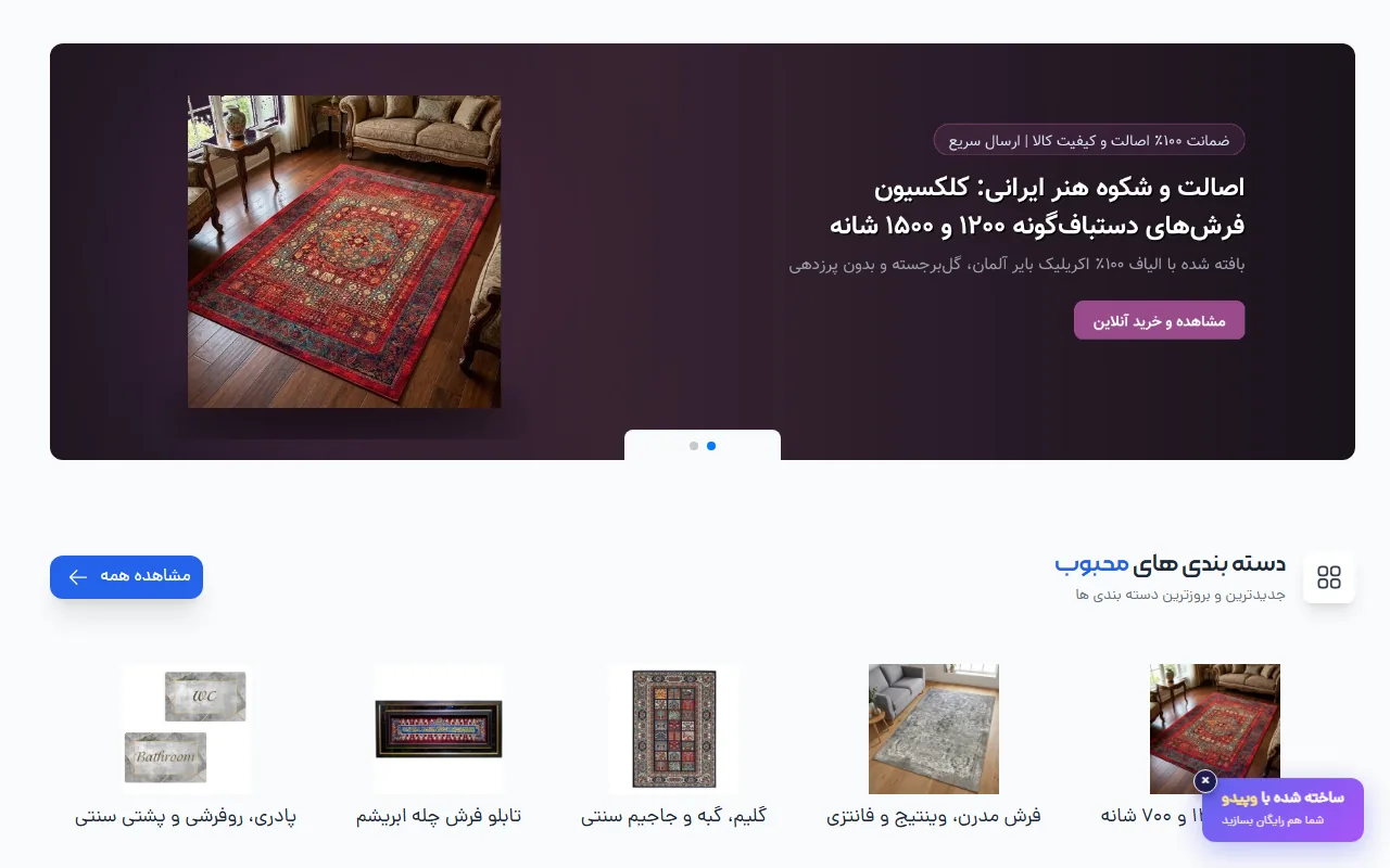 فروشگاه فرش ماشینی، دستباف و تابلوفرش