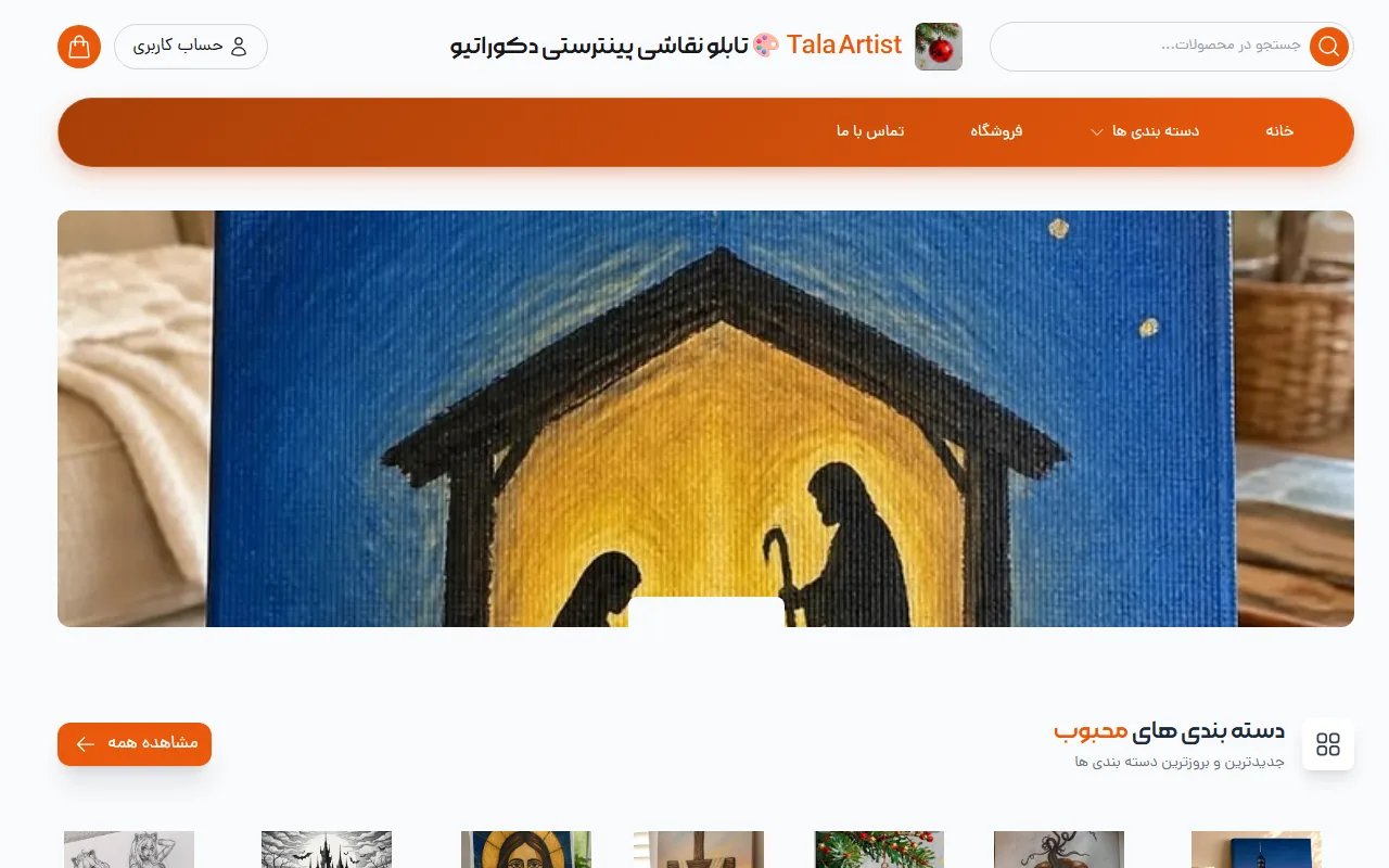 فروش تابلو نقاشی پینترستی دکوراتیو