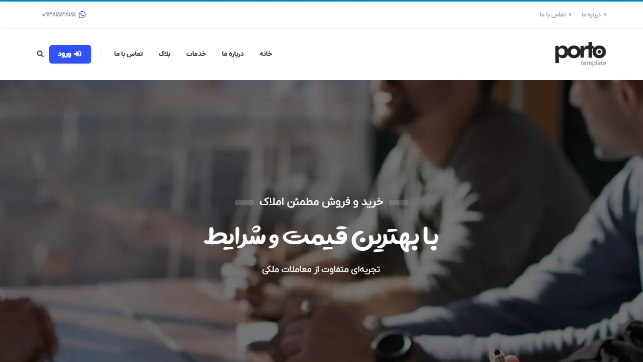 دفتر مشاور املاک آریان