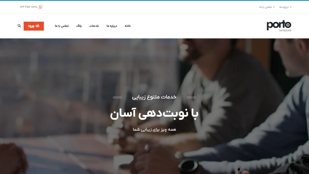 اپلیکیشن سالن زیبایی روزارا