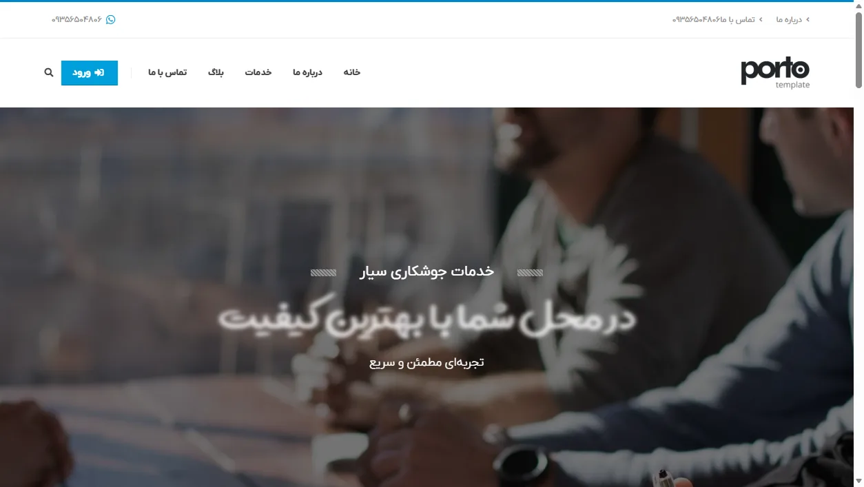 جوشکاری سیار در محل