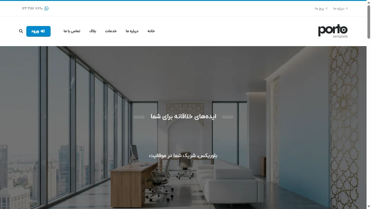بلوریکس|خدمات دیجیتال برندینگ