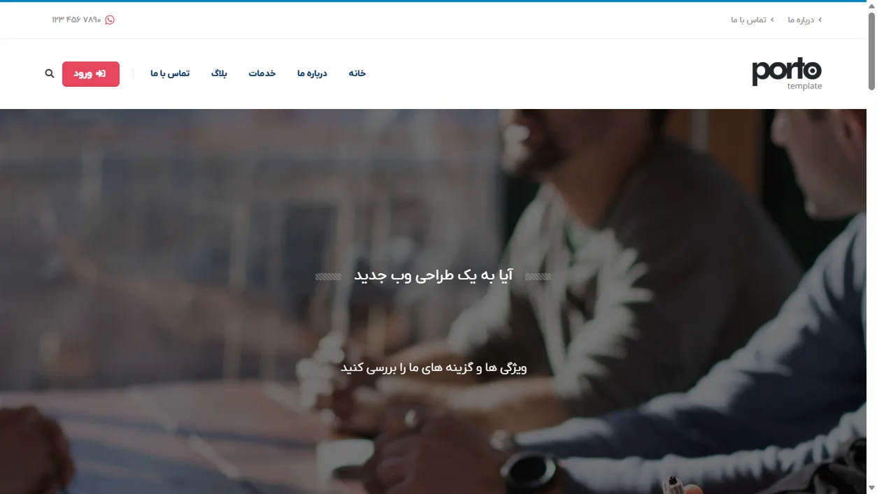 موسسه مشاوره مدیریت و توسعه کسب‌وکار