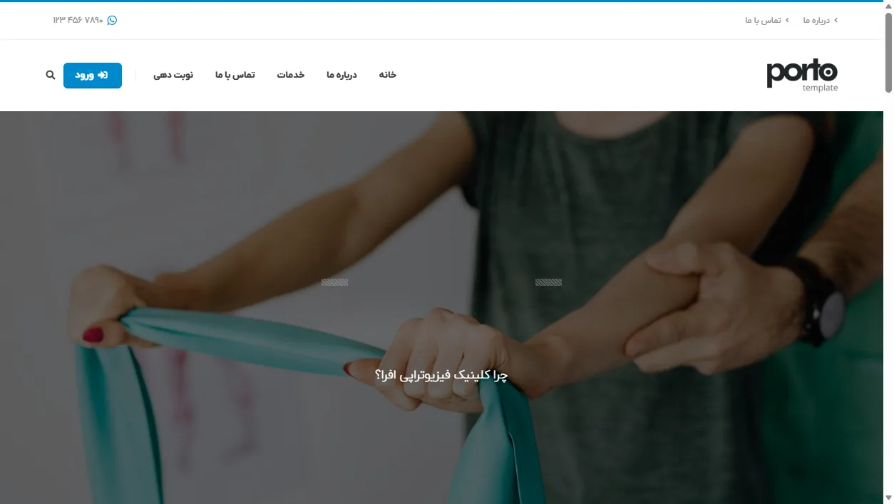 فیزیوتراپی افرا
