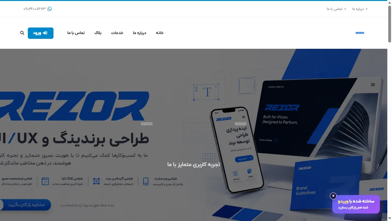 طراحی UI/UX و برندینگ حرفه‌ای