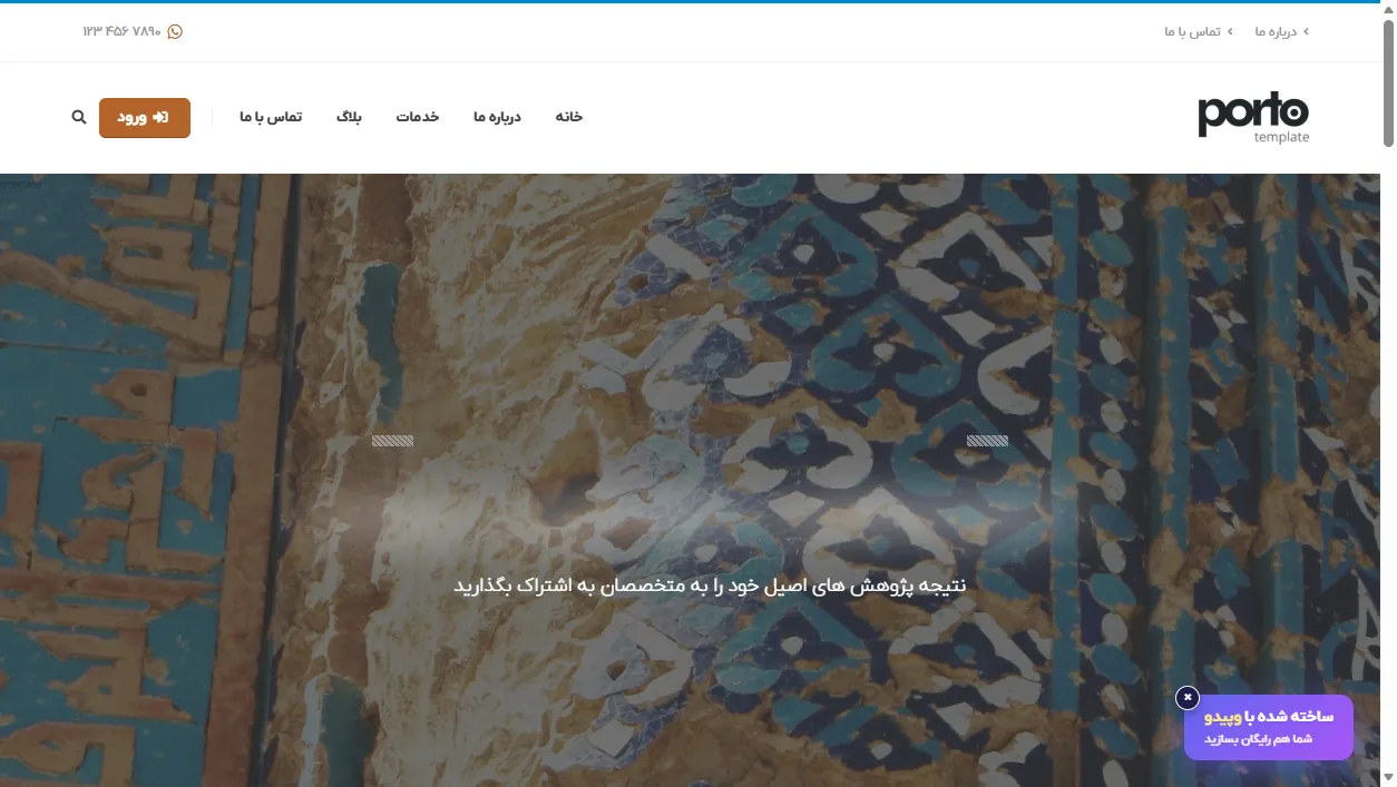 نشریه علمی آرایه های معماری ایران