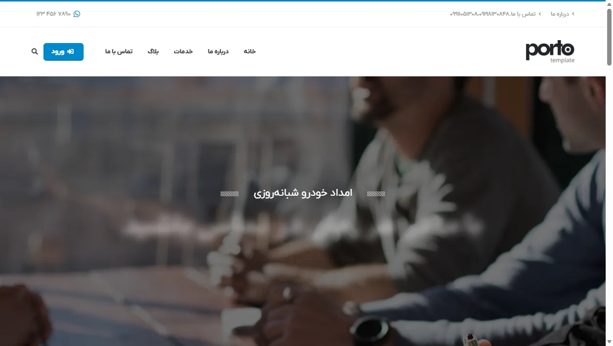 امداد خودرو غرب تهران | یدک کش شبانه روزی09911051308