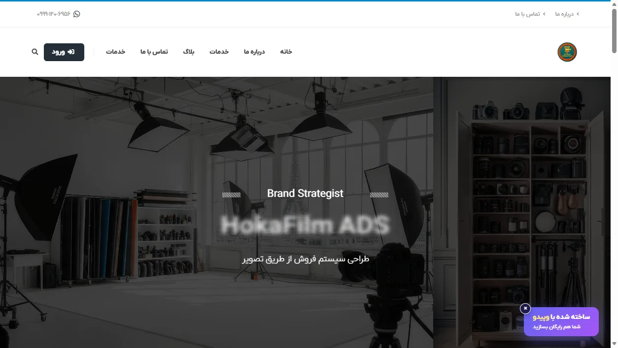 تبلیغات/تولیدمحتوا/رشدفروش