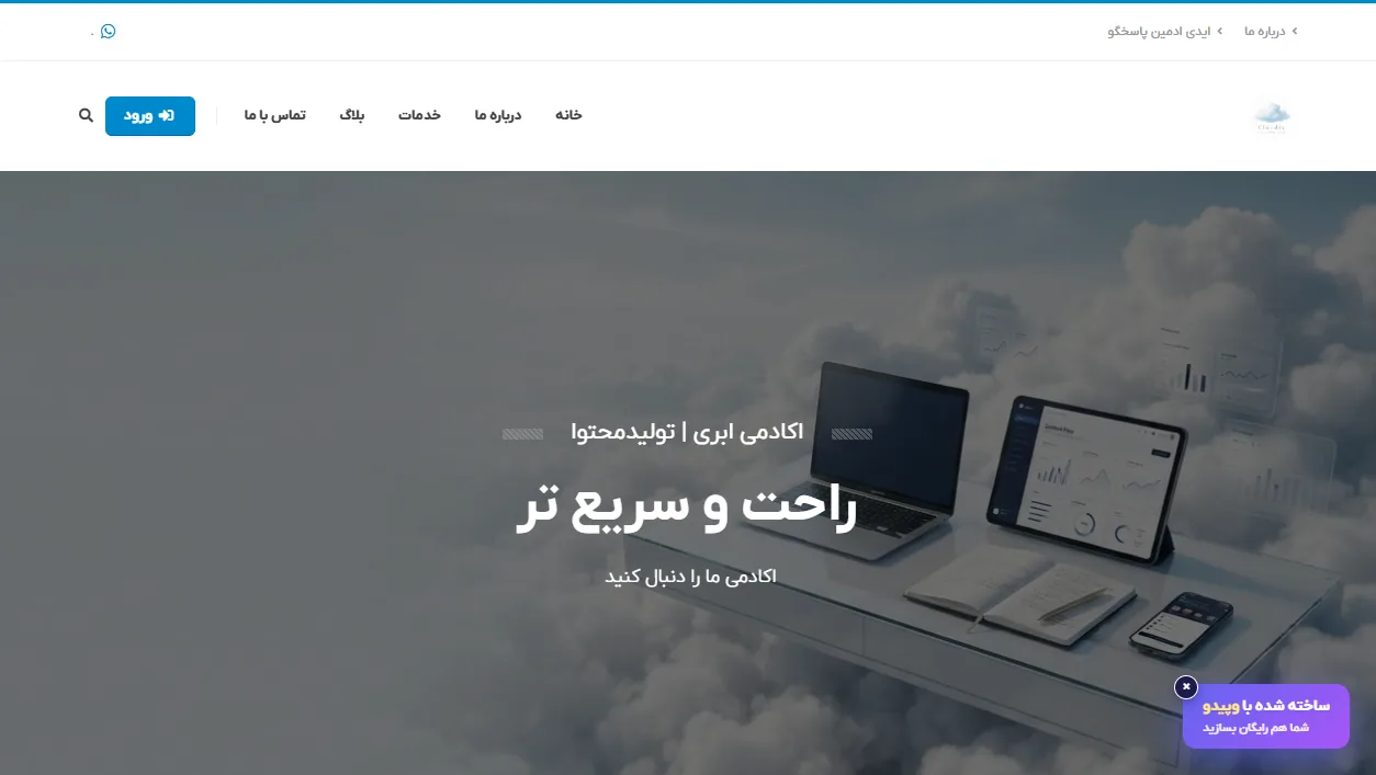 عسل | اکادمی ابری محتواسازی