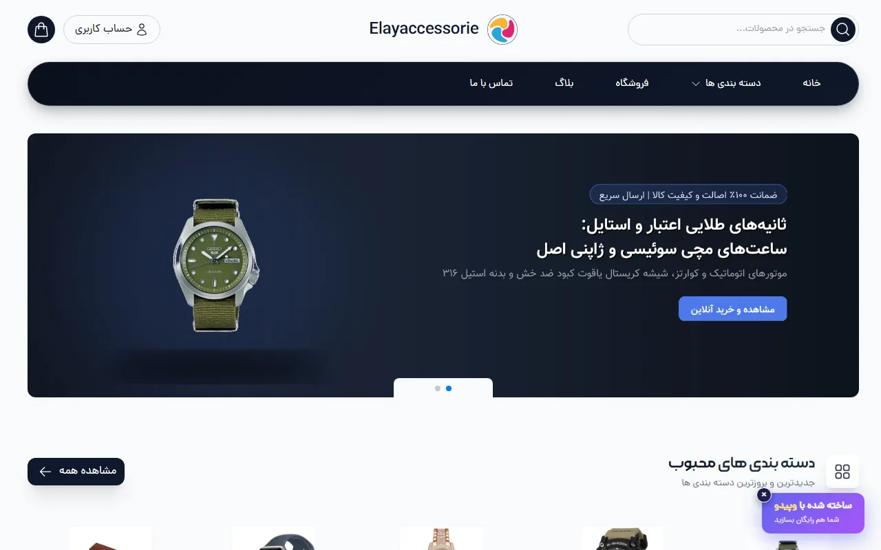 Elayaccessorie 