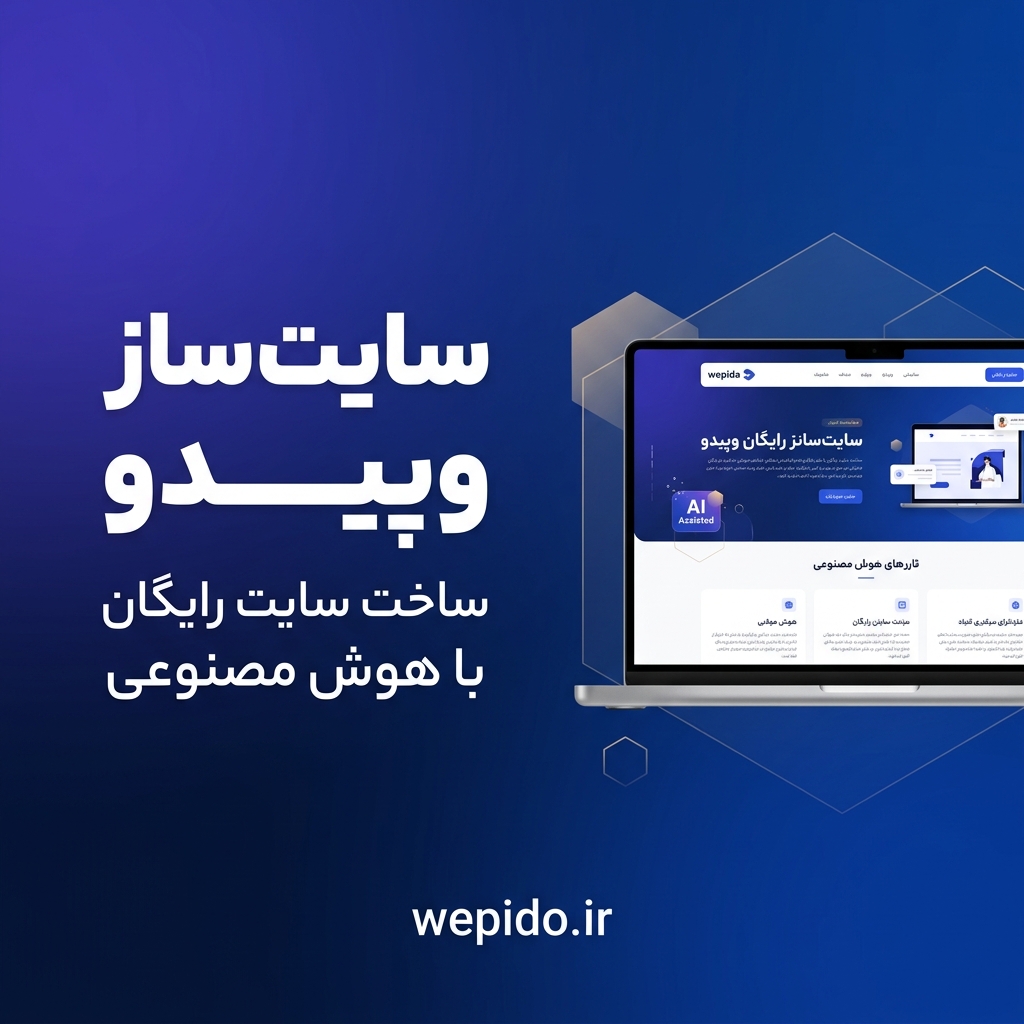Wepido Free Website Builder Plan with 1-Year Validity