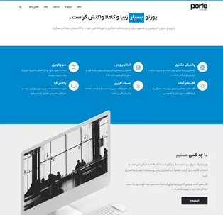 پیش‌نمایش قالب پورتو